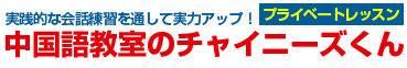 ベトナム語スクールのフォーちゃん