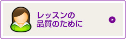 ネイティブ先生について
