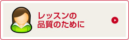 ネイティブ先生について