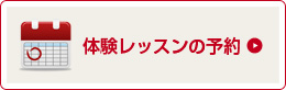 資料請求はこちら
